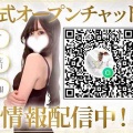 当店公式オープンチャットでお得な情報配信中🎶