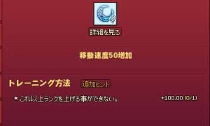 ランクFブレス・オブ・ラデカ 移動速度50増加