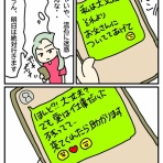 うしぶたカバ子の占い師絵日記