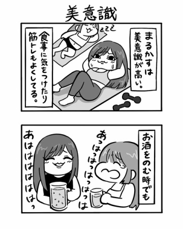 #42 美意識 【３４歳バツイチ独身△▽女優の日常】