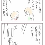 あしたのふたり～低体重児姉妹育児日記