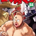 今週の「キン肉マン」、エクサベーター＆ガストマンがグレートの正体暴きにマスク狩りを開始！！！