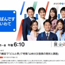 本日、かき小屋がNHKおばんですいわてに出ます📺