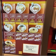 荻窪中華そば 春木屋 八重洲店＠東京・日本橋