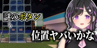 【にじさんじ】ギリギリな位置にボタンを二個付ける夜牛詩乃