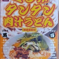 夏季限定『冷やしぶっかけ肉汁うどん』を食してみた。長野県高森町『肉汁うどん　いちだ家。』