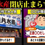 オレ流取りまとめニュース速報