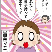 マンションにいた「見知らぬ人」と母の対応