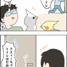 行動範囲が広がるクスィー