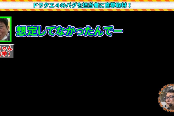 あまゲー速報 ドラゴンクエスト4