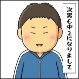 絵日記　こんなに密着したの何年ぶり？