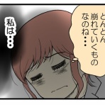 妊活は忍活?!アラフォー不妊治療体験記－その後－