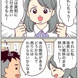 浮気じゃなくて、真剣二股です！【11】