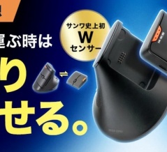 持ち運ぶ時は切り離す シーンで選べる2in1マウス / 全国のコンビニでGREEN×EXPO 2027の入場チケットを販売開始へ【まとめ記事】