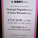 2026/4/7  クリストフ・プレガルディエン＆渡邊順生