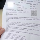 【画像】中国のパパ活女子(15)、病気の検査をした結果ｗｗｗｗ