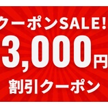 『Surpriceで海外航空券が3000円割引！等のオンライン専用旅行サイトの魅力とは？』の画像