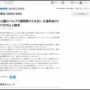 埼玉県さん、公園の水遊び施設で給水と排水のバルブの両方を2週間開けっぱなしにする → 水道料金がとんでもないことに…