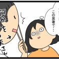 夫さんの会話能力が格段に上がってる話。