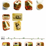 『相棒の日々のお弁当～☆ 2012/08-2014/08【6】　-2013/010～2013/12のお弁当達』の画像