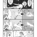 眠るための努力  その３