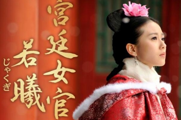 韓国ドラマ 時代劇 放送中のあらすじや全話