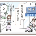 不法侵入!?警察呼んだ話【1】