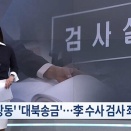 「判事・検事を処罰します」「四審制にします」「最高裁判事を増やします」　韓国与党の法案に裁判所長たちが警告「国民に取り返しのつかない重大な被害」【2月26日付社説】