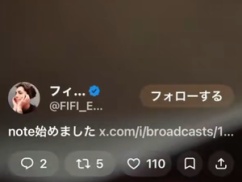 【動画】フィフィさん、日本出国へ　「私日本から居なくなります！テレビ出ません！終わりです！さようなら」