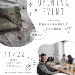 更衣のきもの12ヶ月