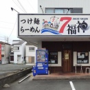 ７福神 壱【森町ラーメン】＠浜松市東区小池町