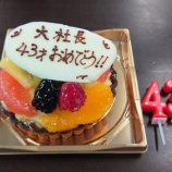 『43だよ！』の画像