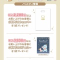 「ぼのぼのショップ@東京駅一番街1階「One Spot」～40th&10th ありがとう～」9/25(金)～10/8(木)開催決定！！