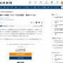 【悲報】全銀システム障害、要因はまさかの『メモリー不足』だったことが判明…