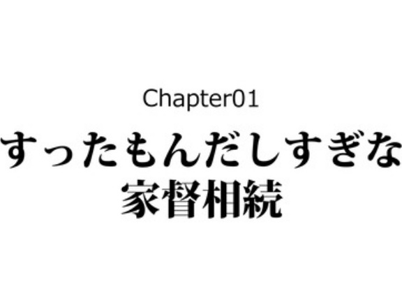 【2話】伊東義祐の生涯～戦国大名史上、最も悲惨な最期～