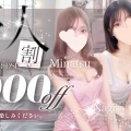 ✨超お得✨新人割で2000円割引でご案内！