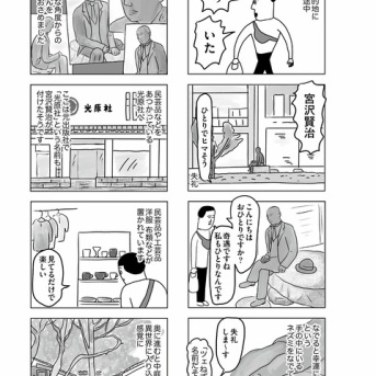 新刊の試し読みを投稿しています