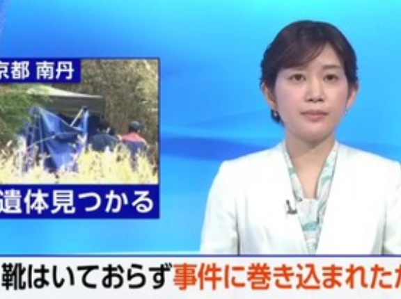 京都･南丹市で発見の子どもの遺体､警察は事件に巻き込まれたとみて捜査｢靴をはかずに迷い込むには不自然な場所｣