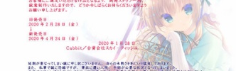 とある美少女ゲーム、うっかり4回も発売延期してしまう