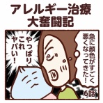 いまじんぶろぐ〜想像してごらん〜