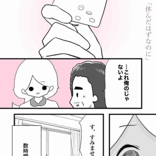 ぱれちにっき