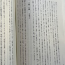 アジアの身分制と差別【論文用】