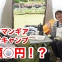 【上場企業初】ワークマン、インフルエンサーの「サリーさん」を社外取締役に任命！『#ワークマン女子 』を生み出し女性客爆増