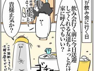 おもてなしタイムアタック