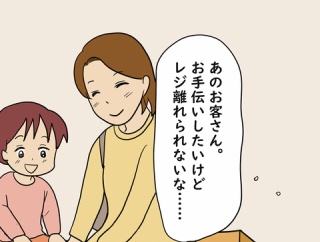 私はモンスターなのかもしれない㉕