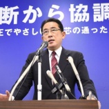 『【無能】岸田文雄の経済政策 ｢非正規･女性･子育て世代･学生に給付金支給する｣ ← めちゃくちゃ差別してると話題に』の画像