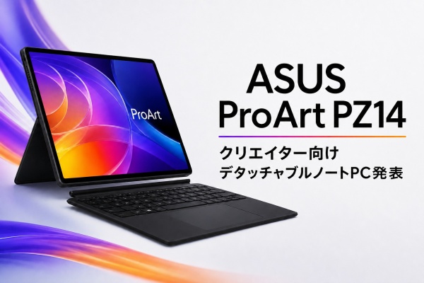 ASUS好きのZenBlog（ゼンブログ）