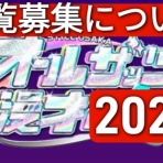 せいちゃOfficial HP