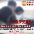 中学教諭(53)修学旅行先で深夜にスペアキー使って女子生徒らが寝てる部屋に侵入しわいせつ