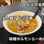 函館 気まぐれブログ